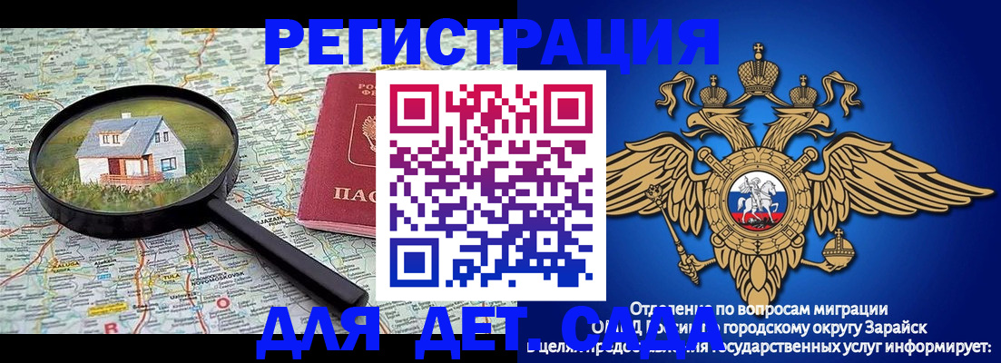 временная регистрация 2025 в Муравленко